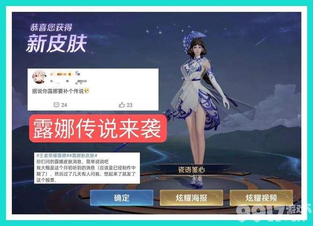 《王者荣耀》宫本，李白模型重塑 露娜第二款电竞皮肤亮相是谁？