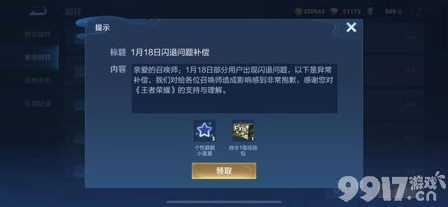嫦娥漠中幻影上线，花木兰全新联动皮肤曝光！免费永久史诗别错过