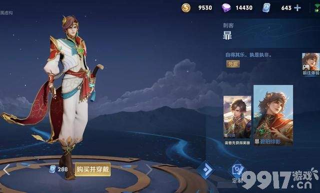 充1返5！新英雄暃伴生皮肤需23皮肤碎片 每日充值活动无缝衔接