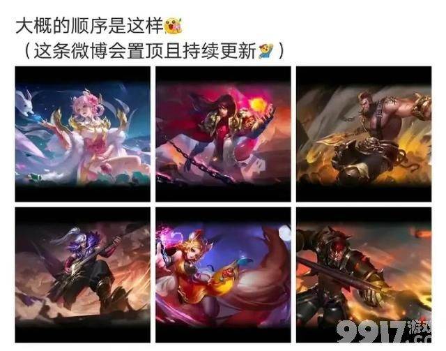 下版本赛季皮肤给到典韦《王者荣耀》S34赛季即将上线!