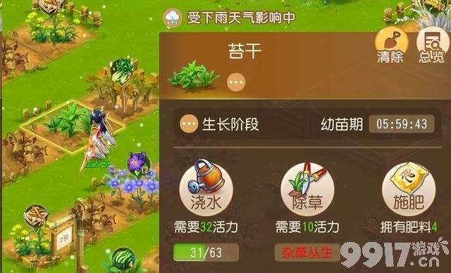 农场种田玩法重现江湖？《梦幻西游手游》开启躺平种菜玩法