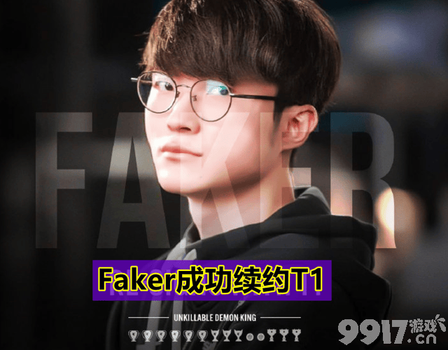 冲上热搜第一！《英雄联盟》T1官宣和Faker成功续约 关管泽元什么事？