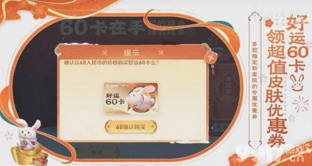《王者荣耀》新春60卡返利公布，百里玄策QQ25周年联动皮肤曝光