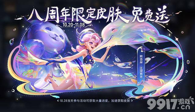 铠联动冥王哈迪斯？孙悟空典藏星元皮肤曝光，23号返场皮肤确定