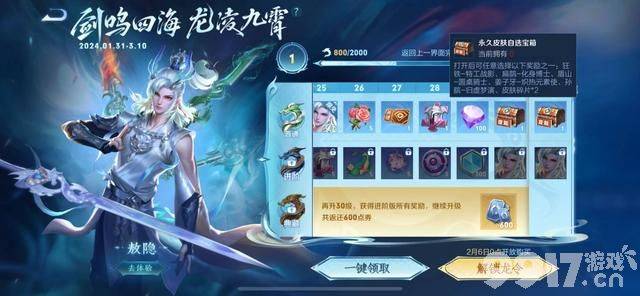 《王者荣耀》新春60卡返利公布，百里玄策QQ25周年联动皮肤曝光