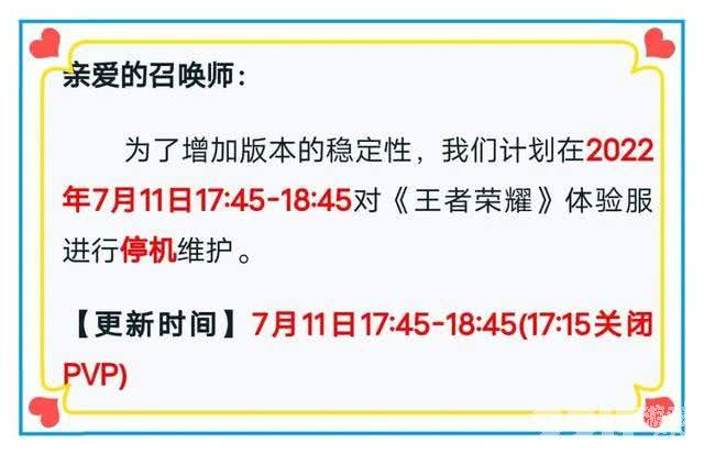 体验服迎来更新 明世隐攻击距离变短 曜一技能伤害下调