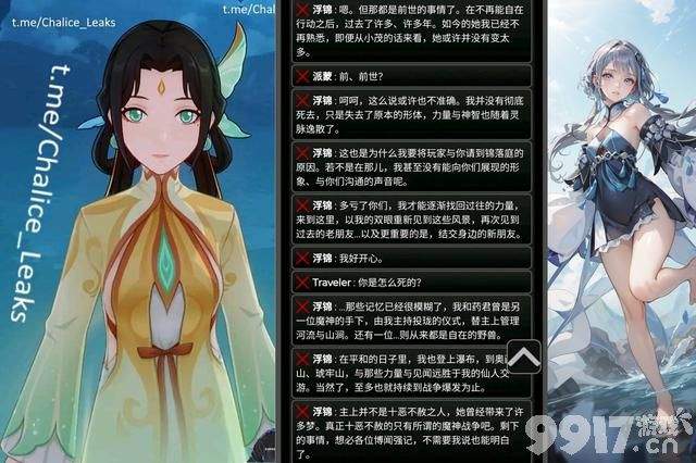 《原神》4.4剧情片段曝光，归终有复活可能？纳塔角色要来了