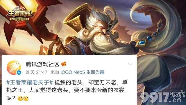 《王者荣耀》柯南联动张飞？形象曝光 露娜传说皮肤上架体验服