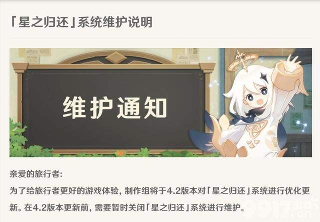 《原神》4.2～5.0新五星限定全是成女！魔女调香师形象曝光，纳塔火神设计已定