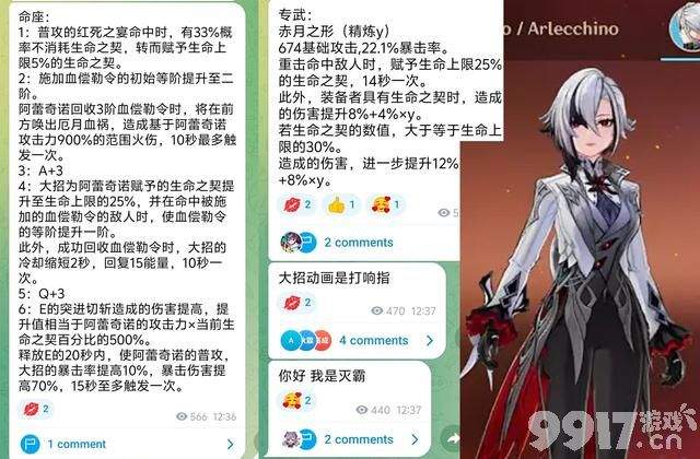 《原神》仆人大招动画草图曝光，专武外观透露，新图包括拜达港！