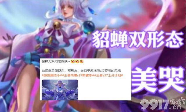 周瑜紫色新皮肤曝光，三丽鸥联动再度上线，孙尚香联动帕恰狗