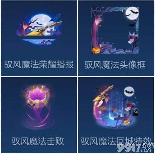S32赛季提前到来？西施、凯、戈娅战令皮肤特效全面曝光！