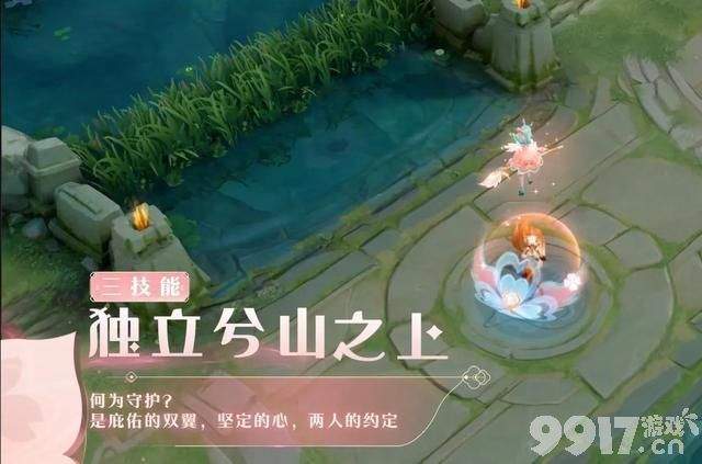 瑶瑶时之祈愿特效曝光！情人节限定 辅助首款传说皮肤