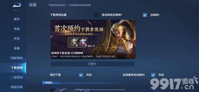 S35赛季护航典藏归属给瑶，第六款无双至尊待定，莉莉安即将登场