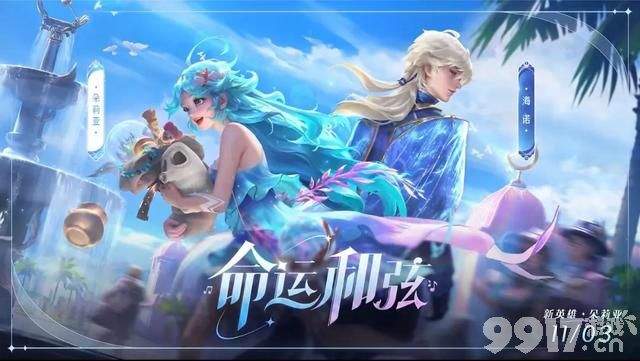 《王者荣耀》体验服黄忠迎来再次调整，朵莉亚上架时间确认！