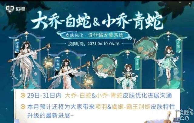 王者荣耀周年庆开启！最受玩家期待为青白蛇 多款皮肤优化