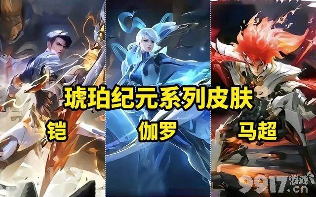 琥珀纪元联动预热！貂蝉情限模型曝光，朵莉亚新勇者即将来袭