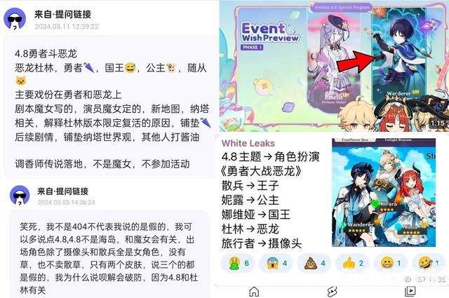 《原神》仆人立绘官宣，相关技能曝光，4.8剧情与杜林有关？