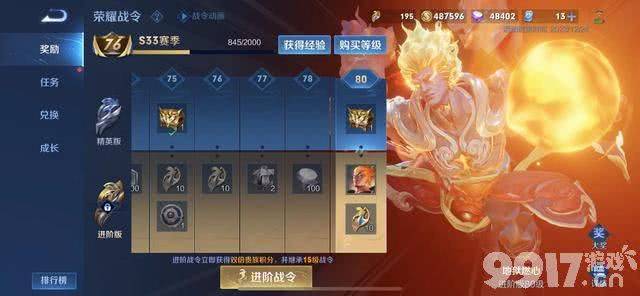 王者S34即将来临,武陵仙君星传说2选1,安琪拉如懿限时返场