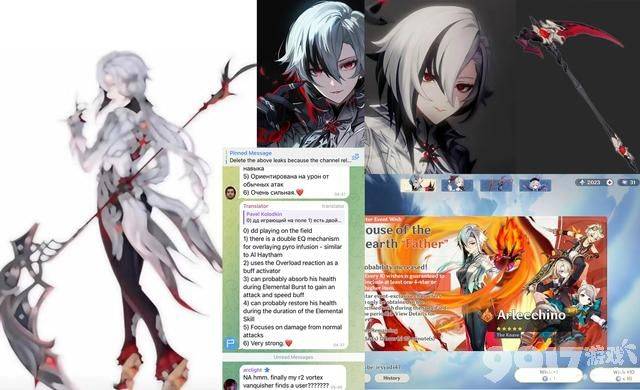 《原神》仆人技能关键词透露，镰刀专武曝光，博士不洗白直接进池？