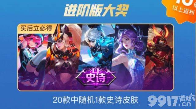 进阶战令必得史诗战令皮肤！《王者荣耀》新战令即将被到来