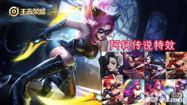 王者荣耀商店26号更新 SNK英雄新皮肤来袭 阿轲传说特效超好看