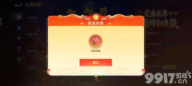 《王者荣耀》沈梦溪新皮上线来袭，参与活动限时免费送！