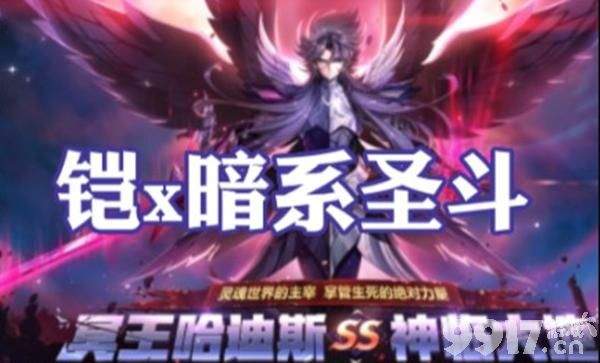 狄仁杰假面传说透露，高渐离技能调整，铠暗系圣斗士近期上架？