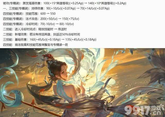 《王者荣耀》多方面调整来袭！鞋子迎来最新改版，大乔惨遭削弱