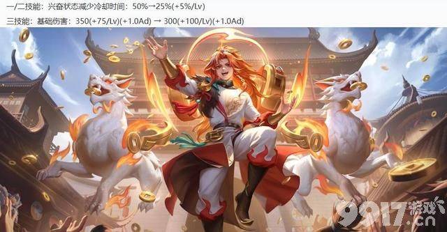 少司缘或将七夕上线!《王者荣耀》体验服英雄最新调整爆料