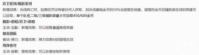 姜子牙赛季皮肤即将上线！《王者荣耀》S36赛季6月27日更新