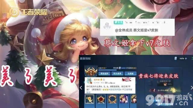 妹子的钱就是好挣！蔡文姬敦煌皮肤打假 遇见青鸾曝光