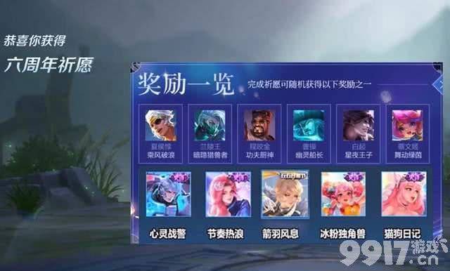 《王者荣耀》30号周年庆福利活动最高潮！美猴王优化巨帅