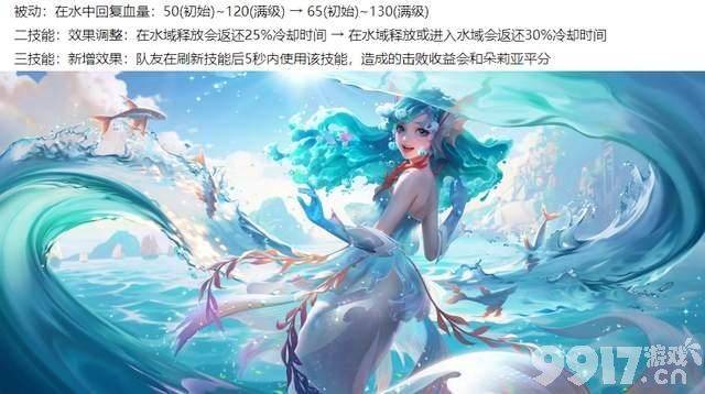《王者荣耀》S34赛季提前爆料！艾琳、朵莉亚迎来全面加强