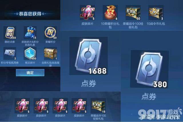 王者荣耀商店26号更新 SNK英雄新皮肤来袭 阿轲传说特效超好看