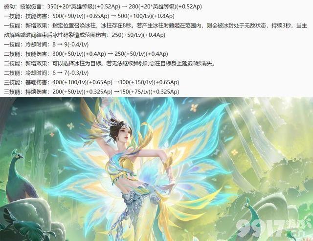 《王者荣耀》体验服S34赛季上线！五排优化升级后超有排面