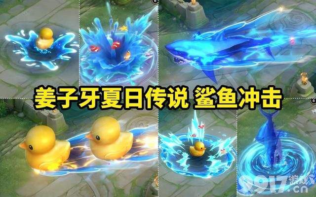《王者荣耀》S-Dreamer联动官宣，姜子牙夏日传说特效曝光！