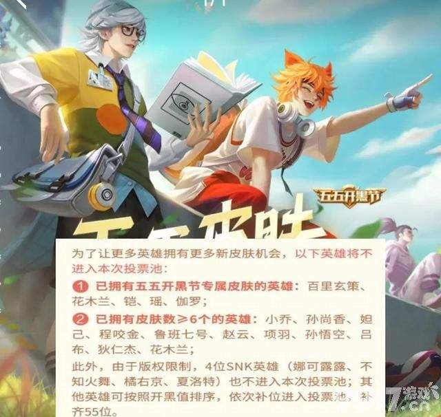 这谁扛得住？貂蝉新皮肤制服诱惑！男性玩家会不会买账？
