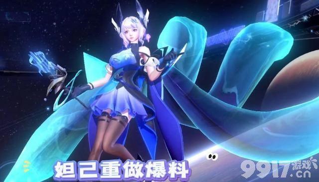 妲己女团传说曝光，王者水晶商店更新，S37赛季9月开启