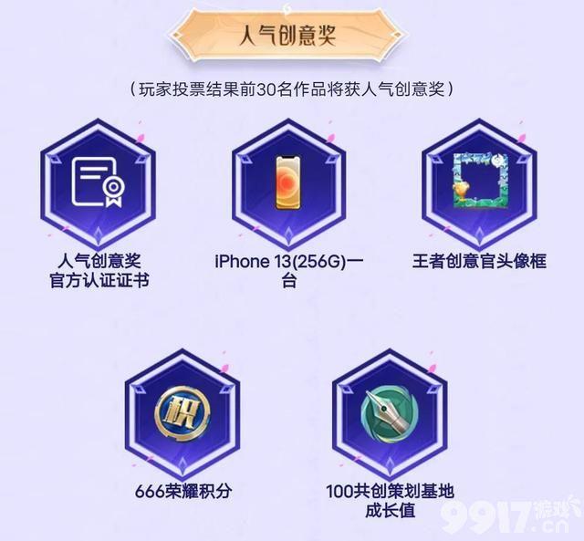 必须冲！元歌皮肤设计大赛开启 参与就获得666荣耀积分！