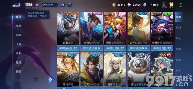 王者荣耀15号更新，张良机甲皮肤曝光，宫本武藏夜叉突袭