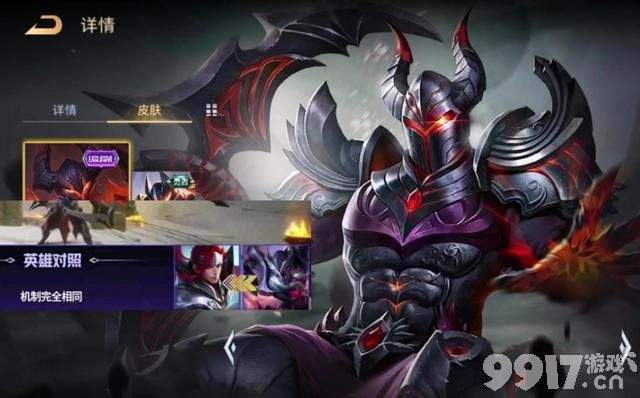 《王者荣耀》韩信新皮肤黑暗骑士曝光！ 第2款电竞皮肤是虞姬？