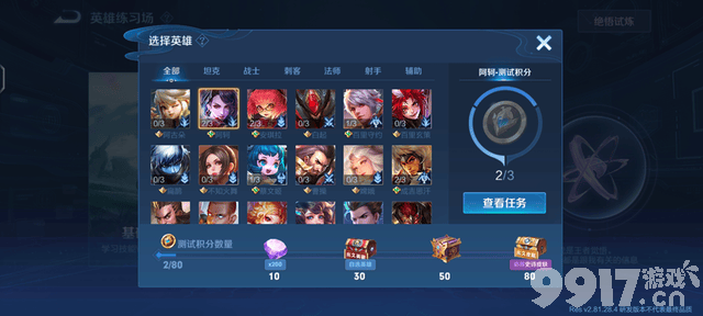 王者绝悟模式终于上架，免费皮肤相送，花木兰青春决赛季星元返场