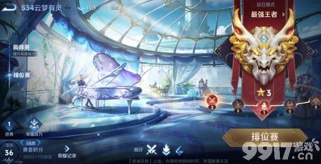 王者新增传奇王者段位，甄姬皮肤全优化，兰陵王新皮肤消息为假！