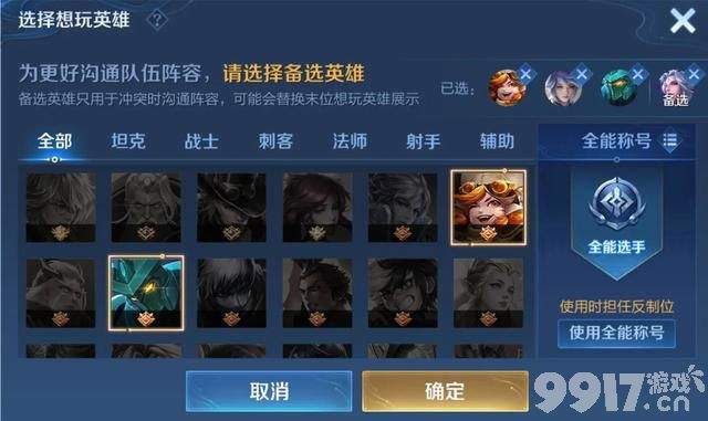 《王者荣耀》撞位置现象得到改善！游戏匹配机制实则暗改