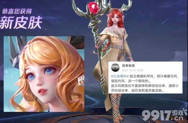 辅助英雄迎来首款荣耀典藏,圣斗士联动添新成员,五五节要来了!