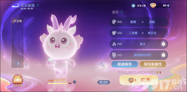 灵宝萌宠带你解锁新玩法《王者荣耀》灵宝秘境限时开启！