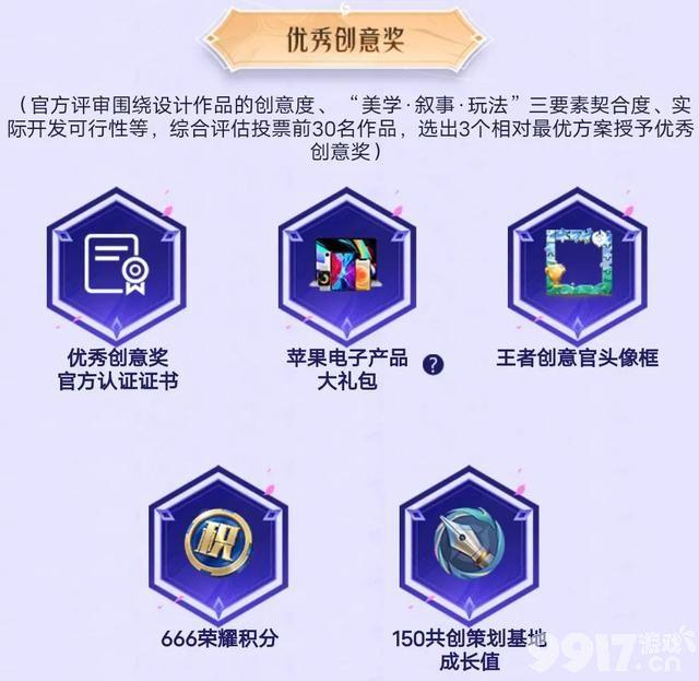必须冲！元歌皮肤设计大赛开启 参与就获得666荣耀积分！