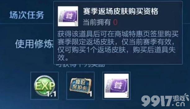 王者女神节皮肤归属爆料！赛季皮肤标价返场，沙僧海报透露？