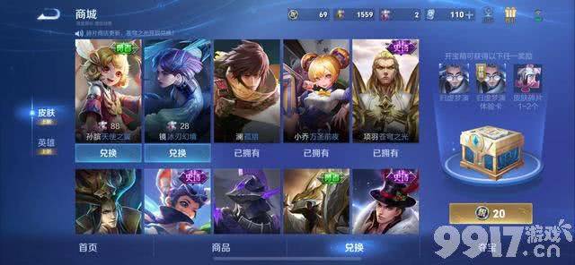 王者荣耀15号更新，张良机甲皮肤曝光，宫本武藏夜叉突袭